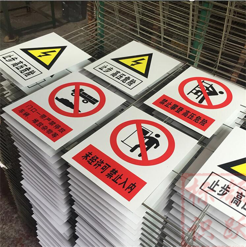 1590072828253973.jpg 电力当涂标牌制作15.jpg